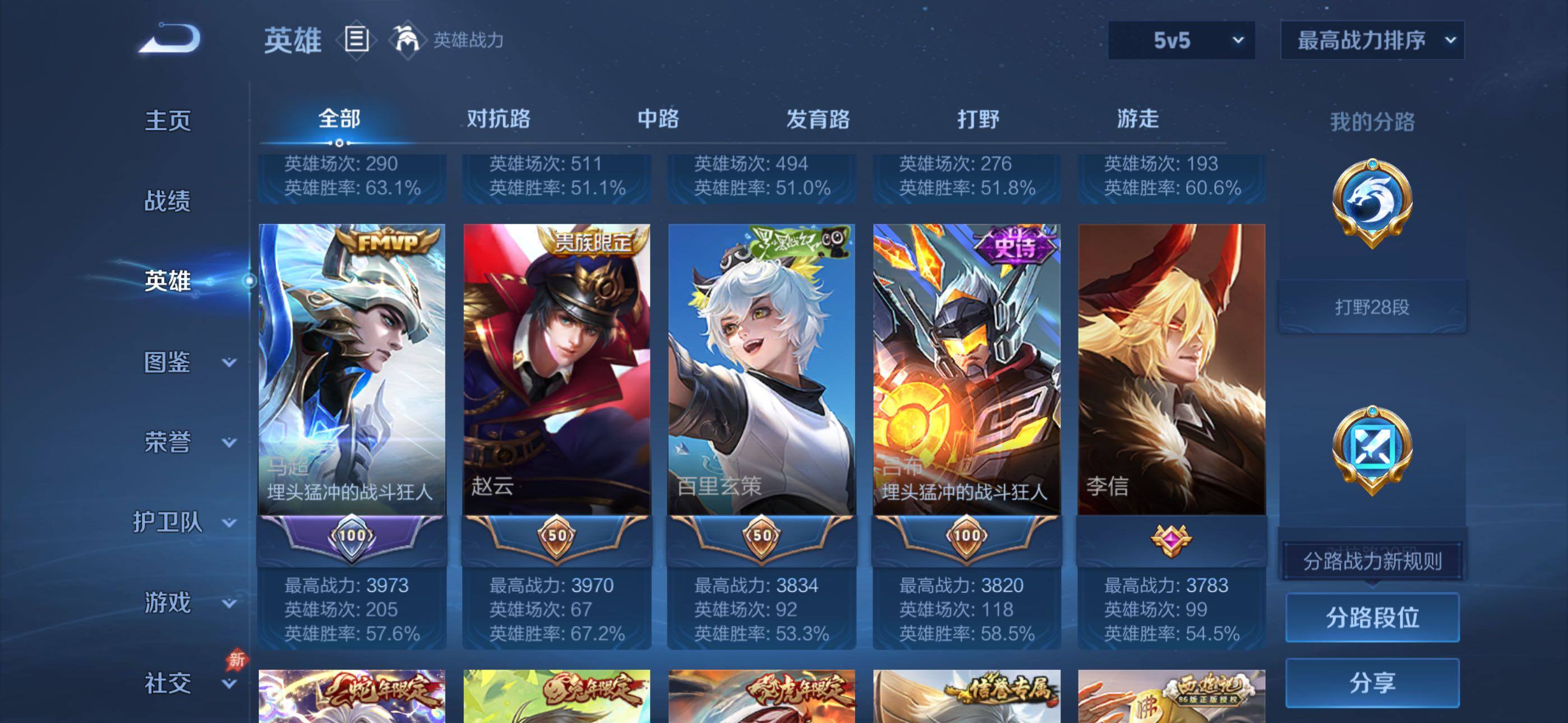 WZLX4346612王者荣耀账号详情图4