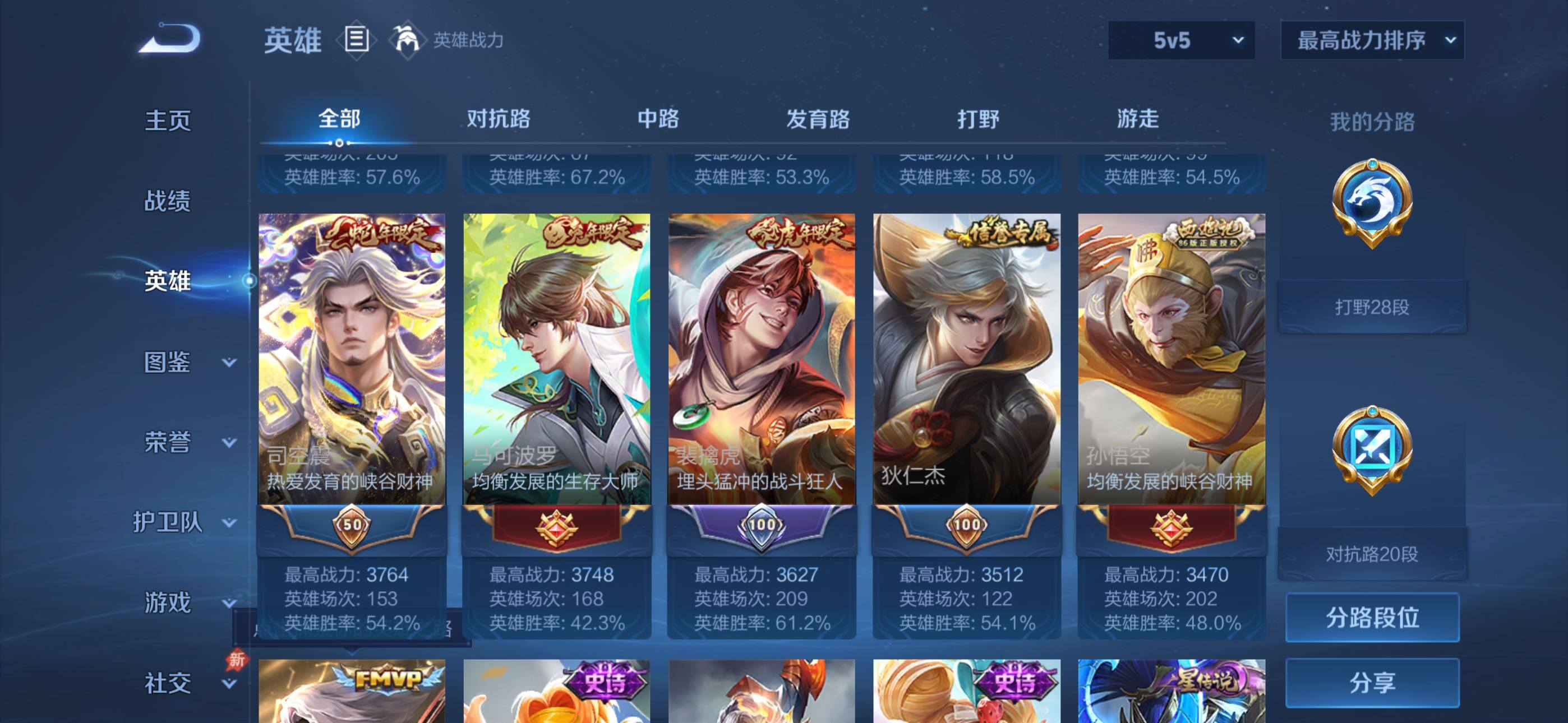 WZLX4346612王者荣耀账号详情图5