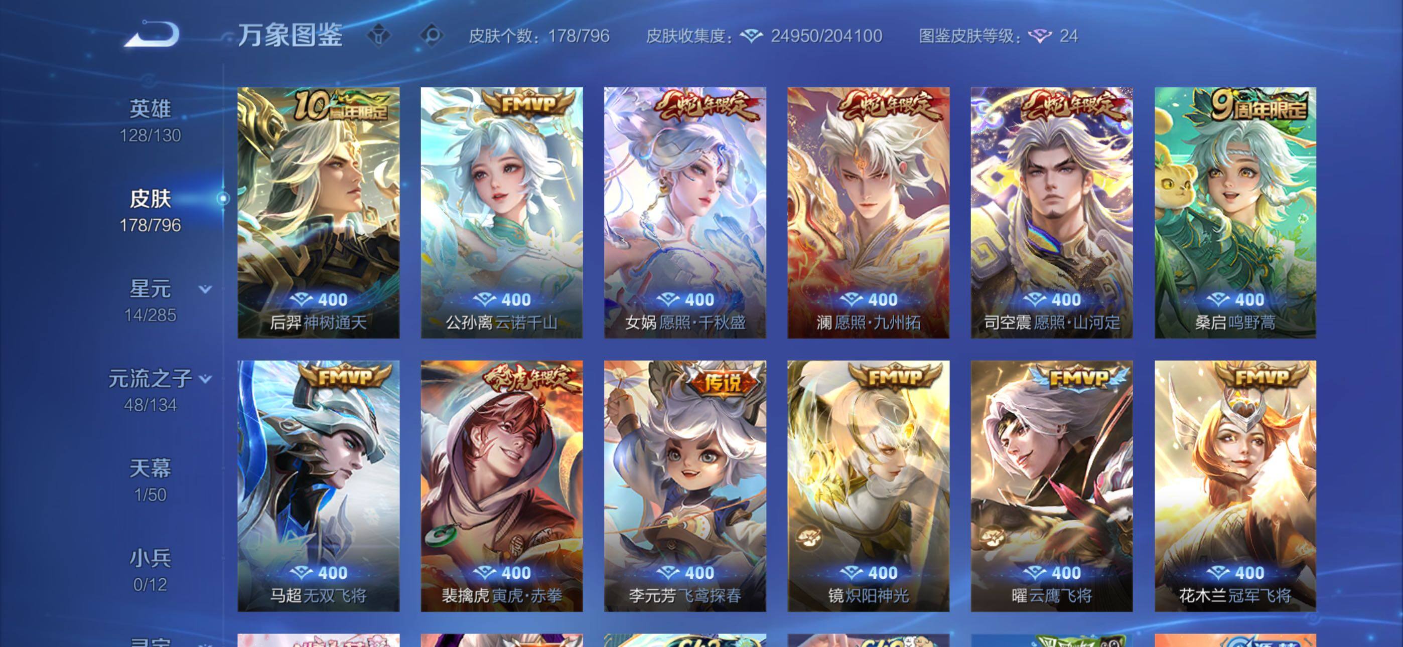 WZLX4346612王者荣耀账号详情图6
