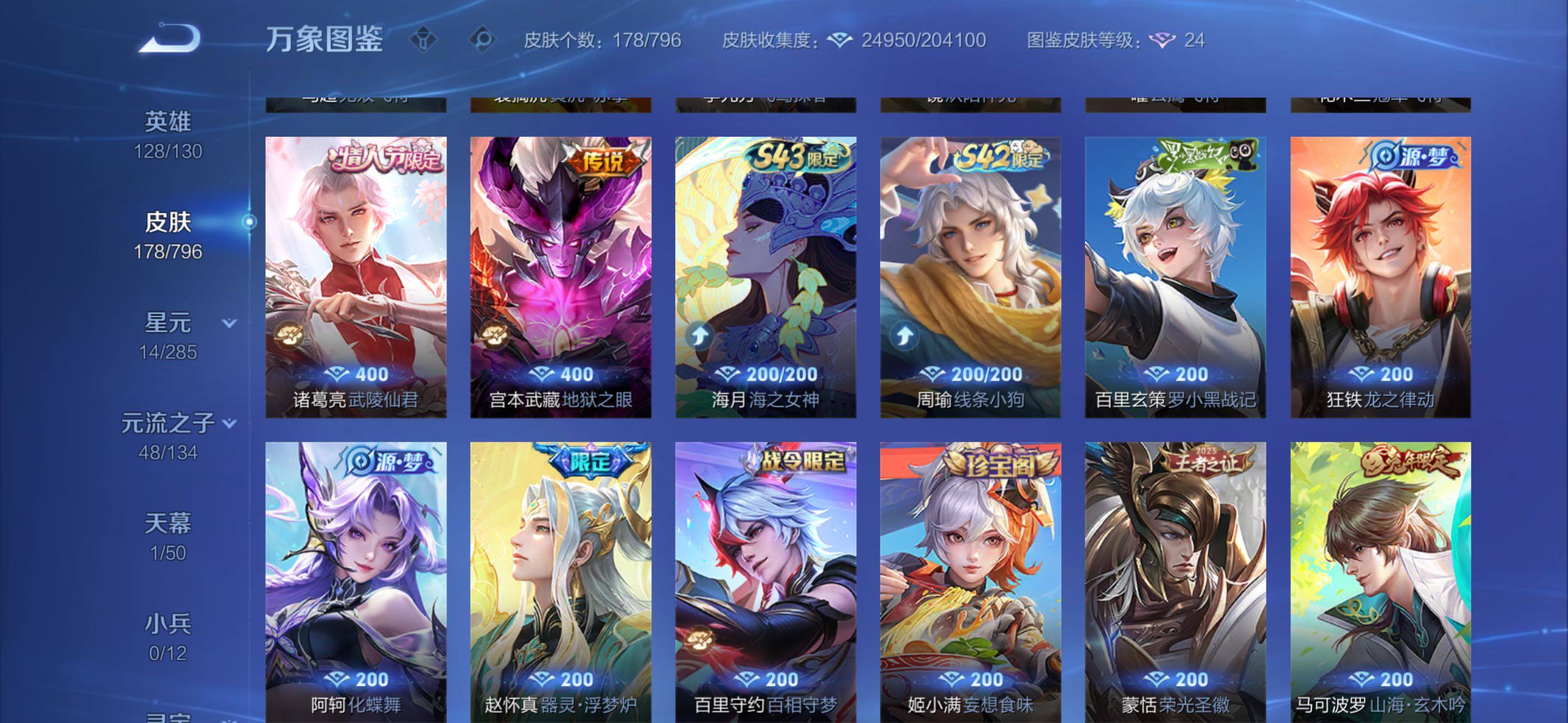 WZLX4346612王者荣耀账号详情图7
