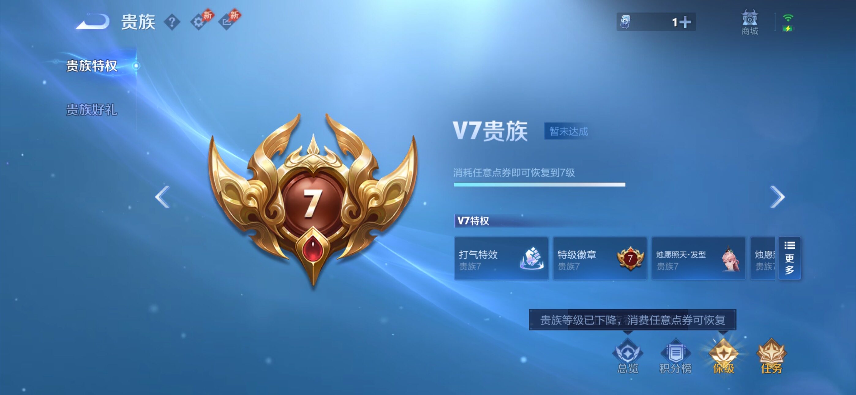 WZLX4346612王者荣耀账号详情图9