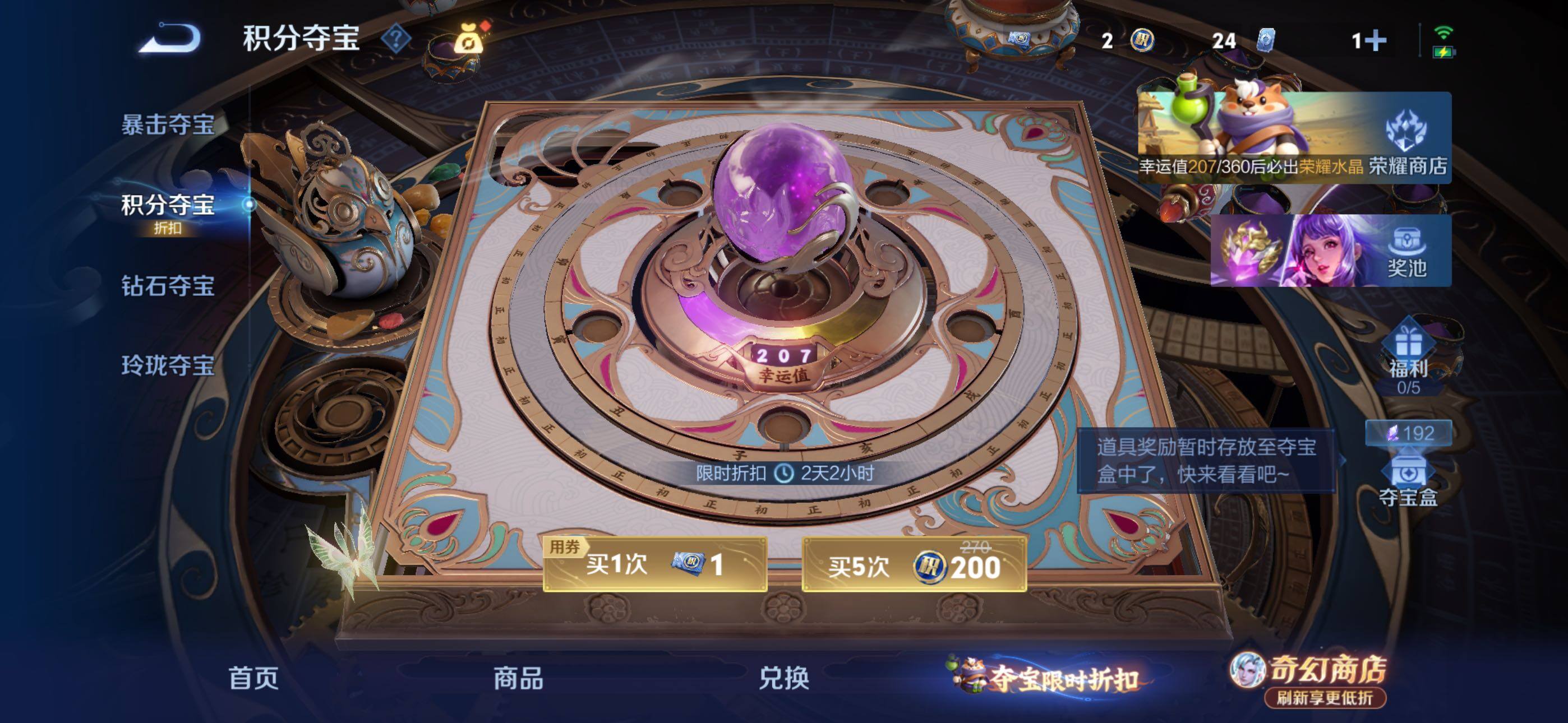WZLX4346612王者荣耀账号详情图10