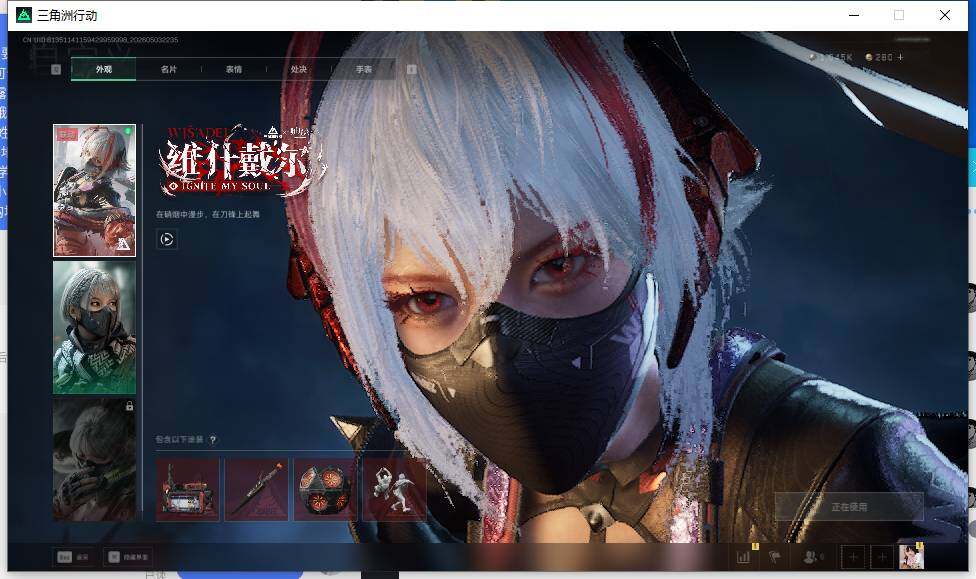 SJZCMW4126722三角洲行动账号详情图9