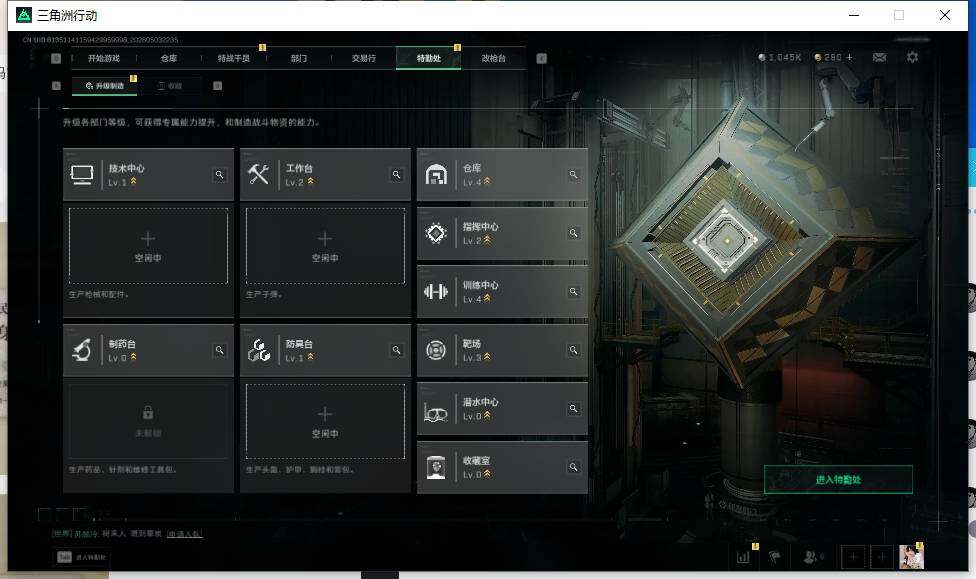 SJZCMW4126722三角洲行动账号详情图11