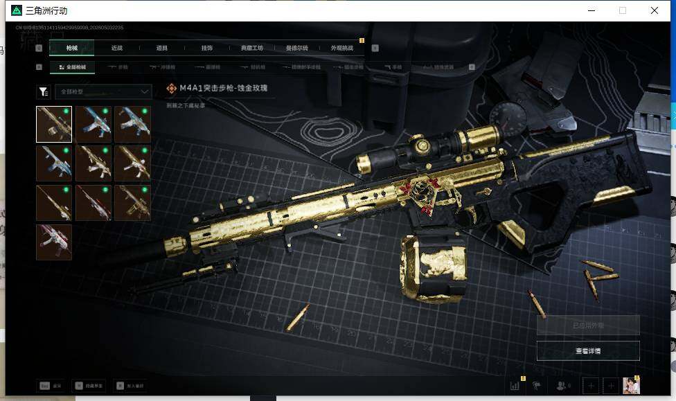 SJZCMW4126722三角洲行动账号详情图12