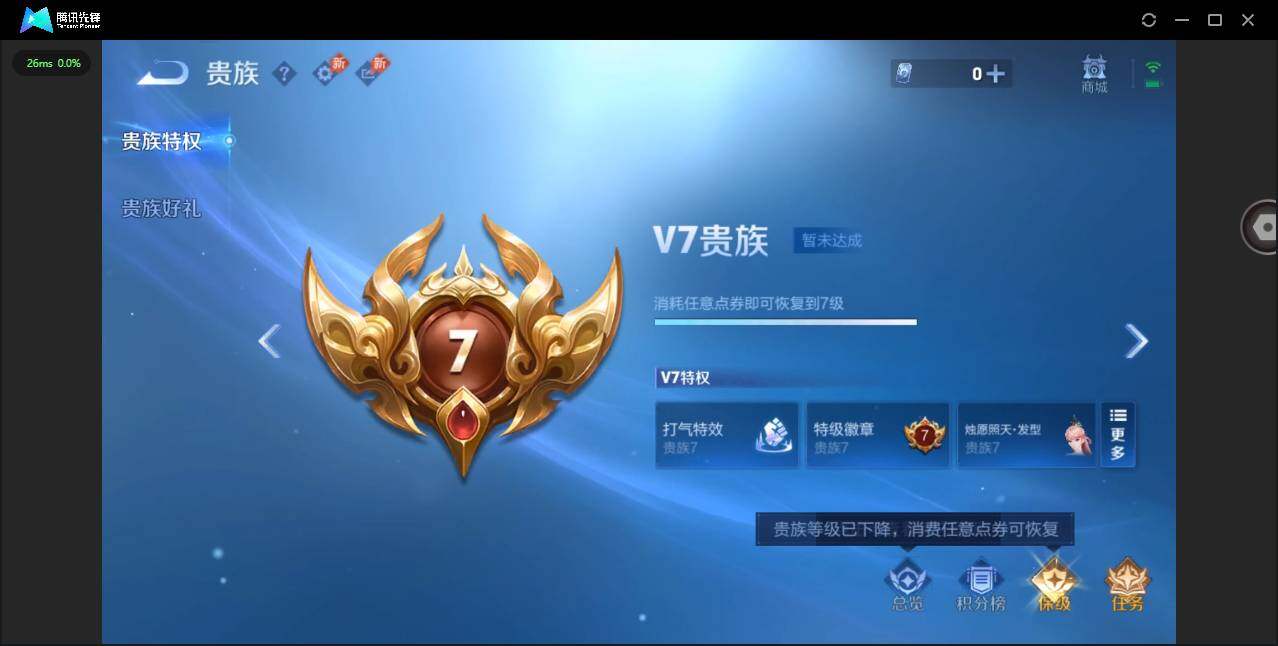 WZLX4351626王者荣耀账号详情图16