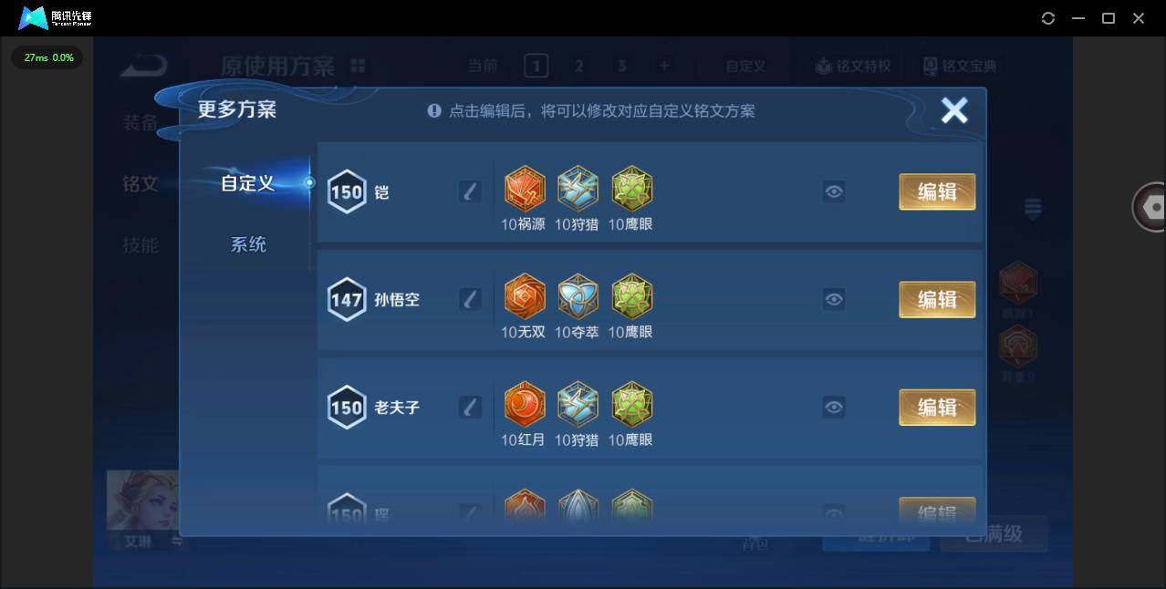 WZLX4351626王者荣耀账号详情图15