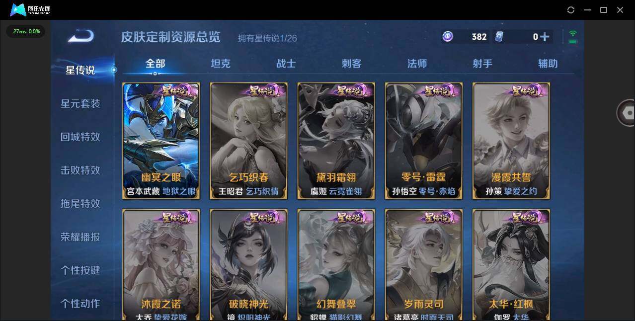 WZLX4351626王者荣耀账号详情图4