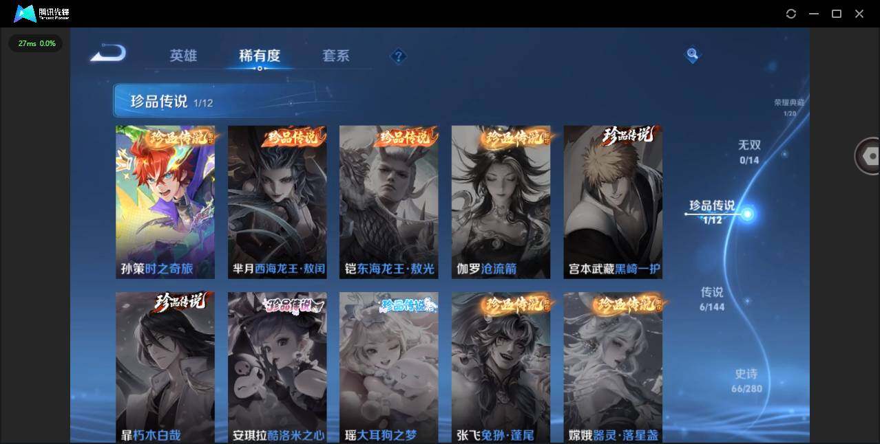 WZLX4351626王者荣耀账号详情图8