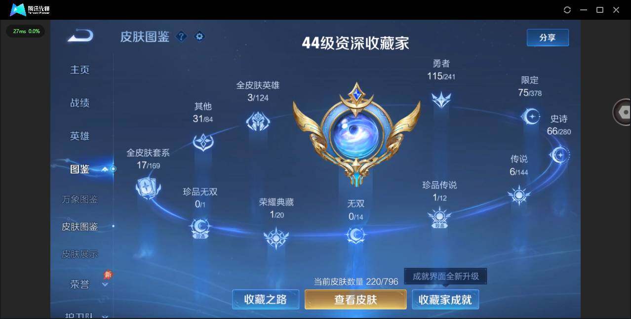 WZLX4351626王者荣耀账号详情图3