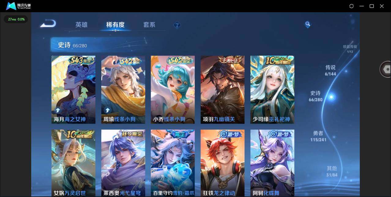 WZLX4351626王者荣耀账号详情图10