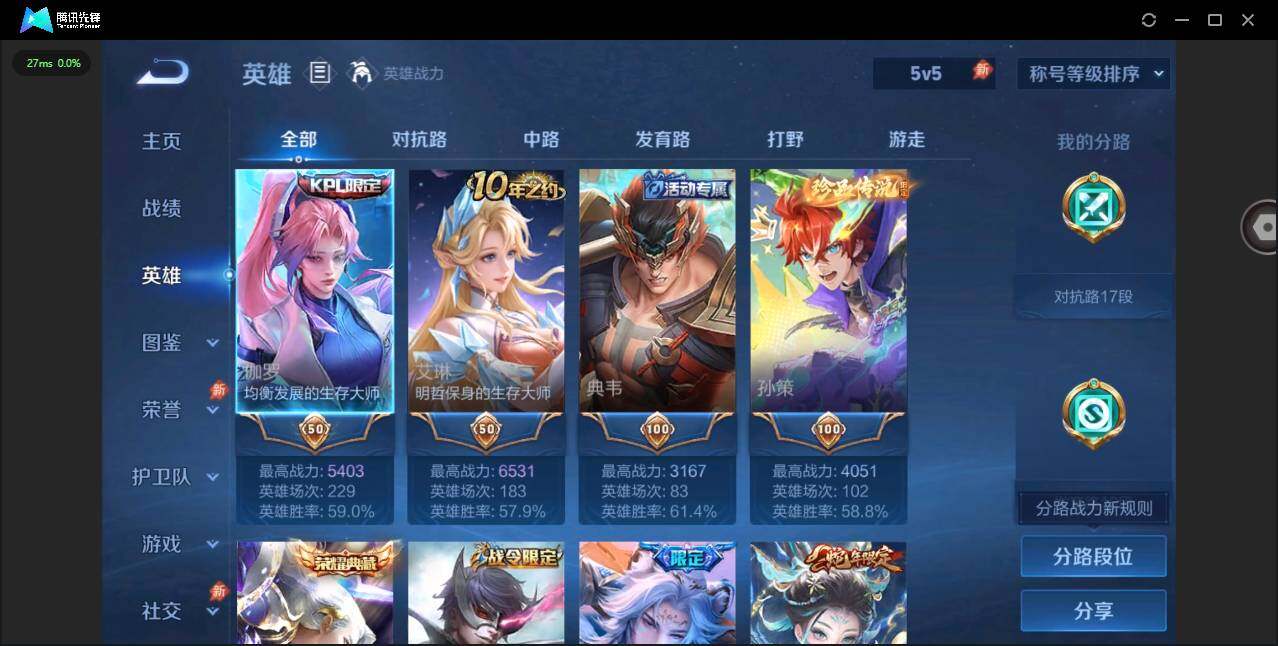 WZLX4351626王者荣耀账号详情图5
