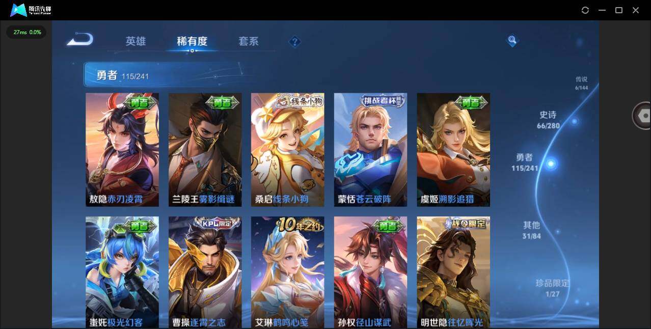 WZLX4351626王者荣耀账号详情图11