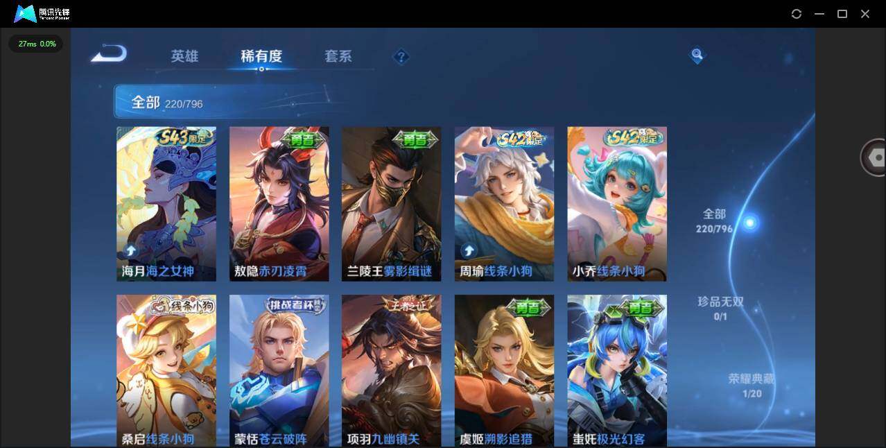 WZLX4351626王者荣耀账号详情图12