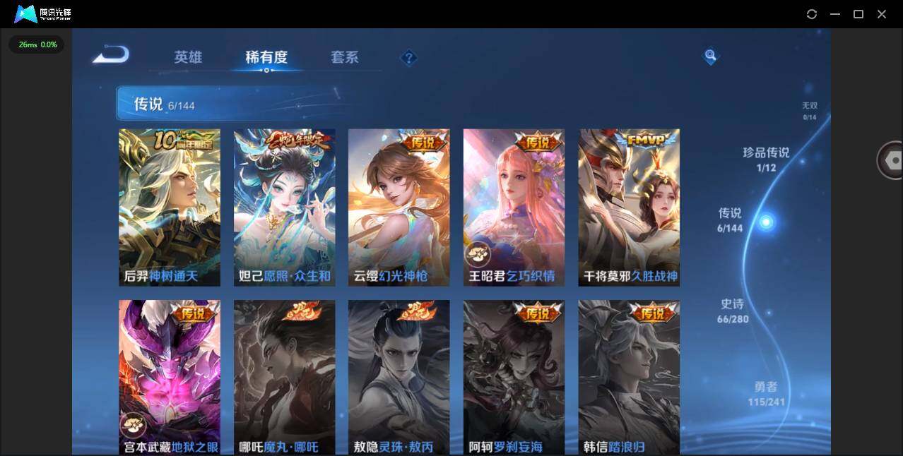 WZLX4351626王者荣耀账号详情图7