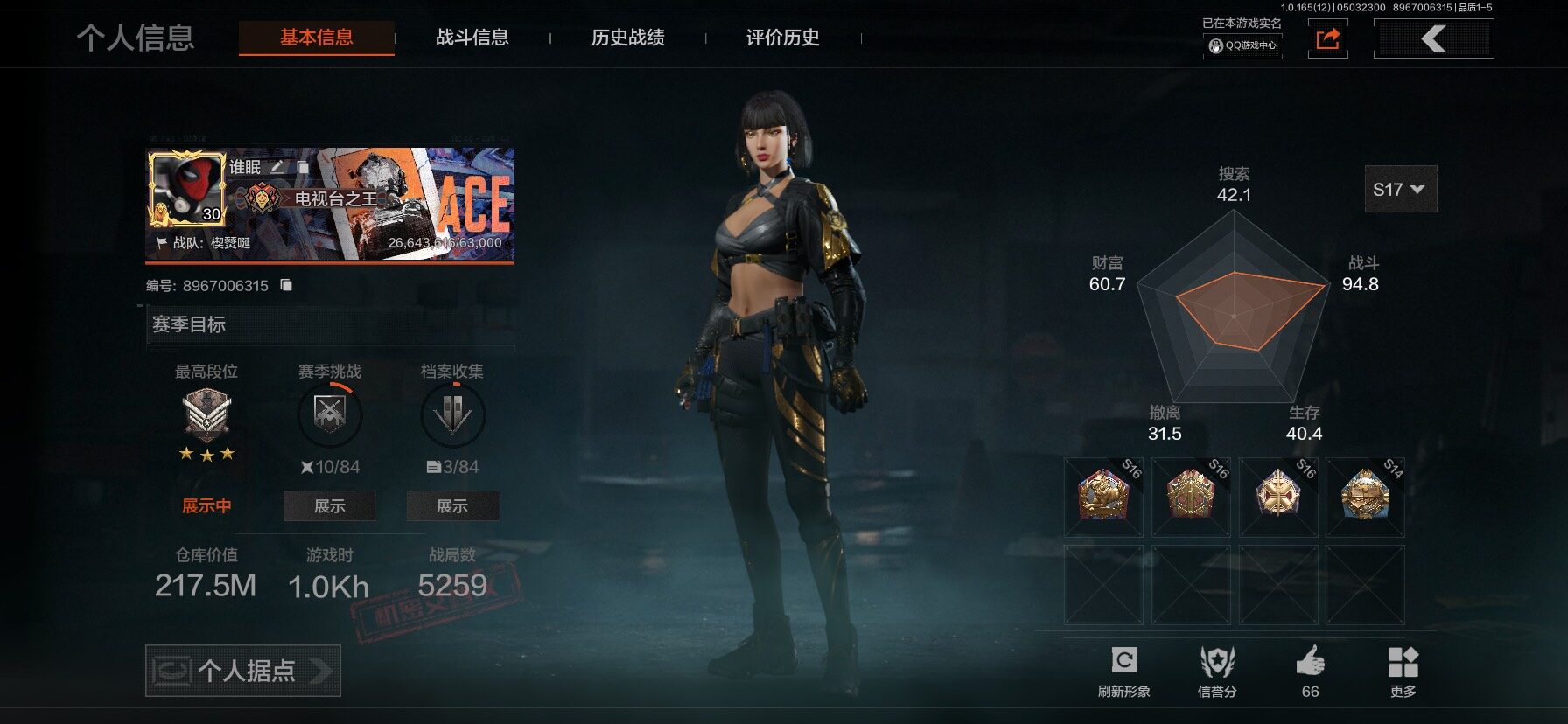优选商品