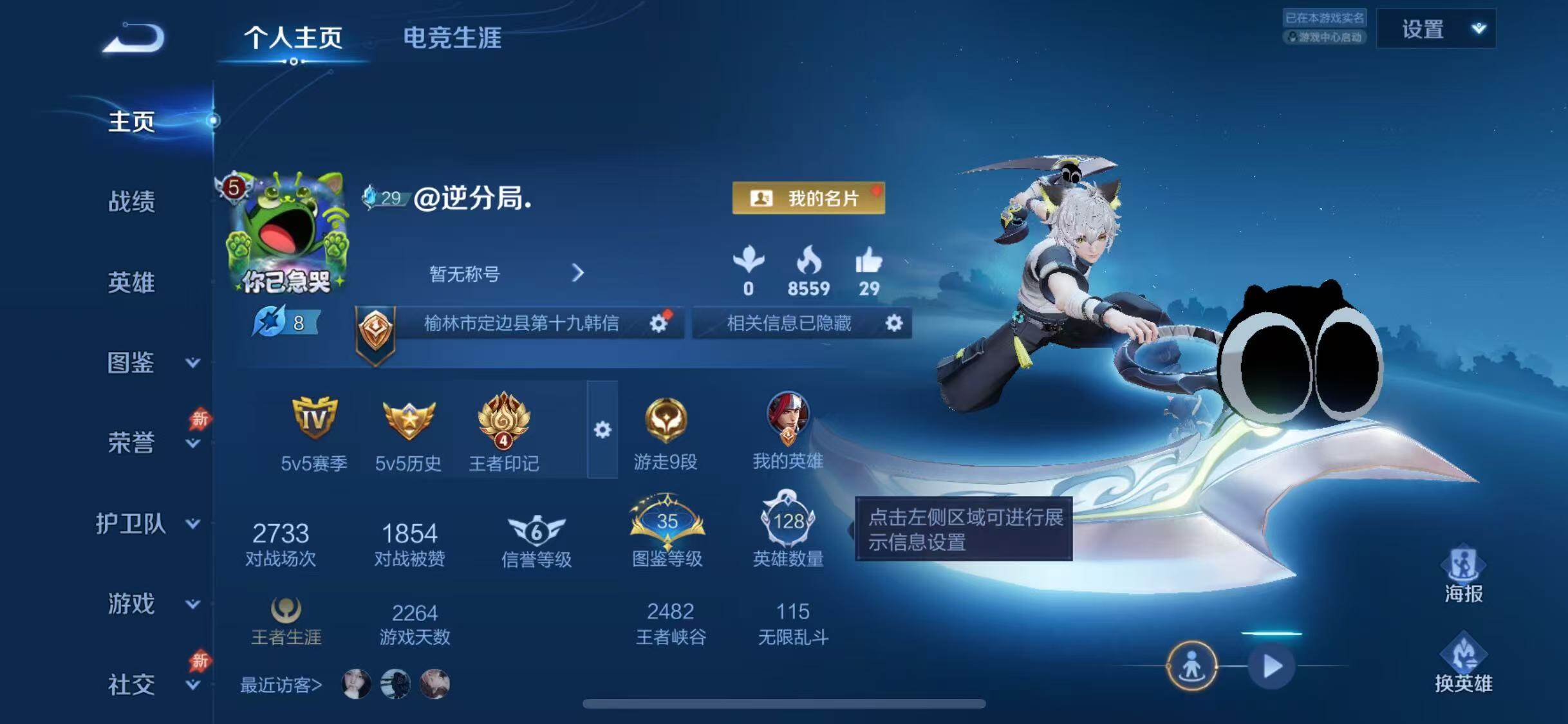 WZQM4349872王者荣耀账号详情图6