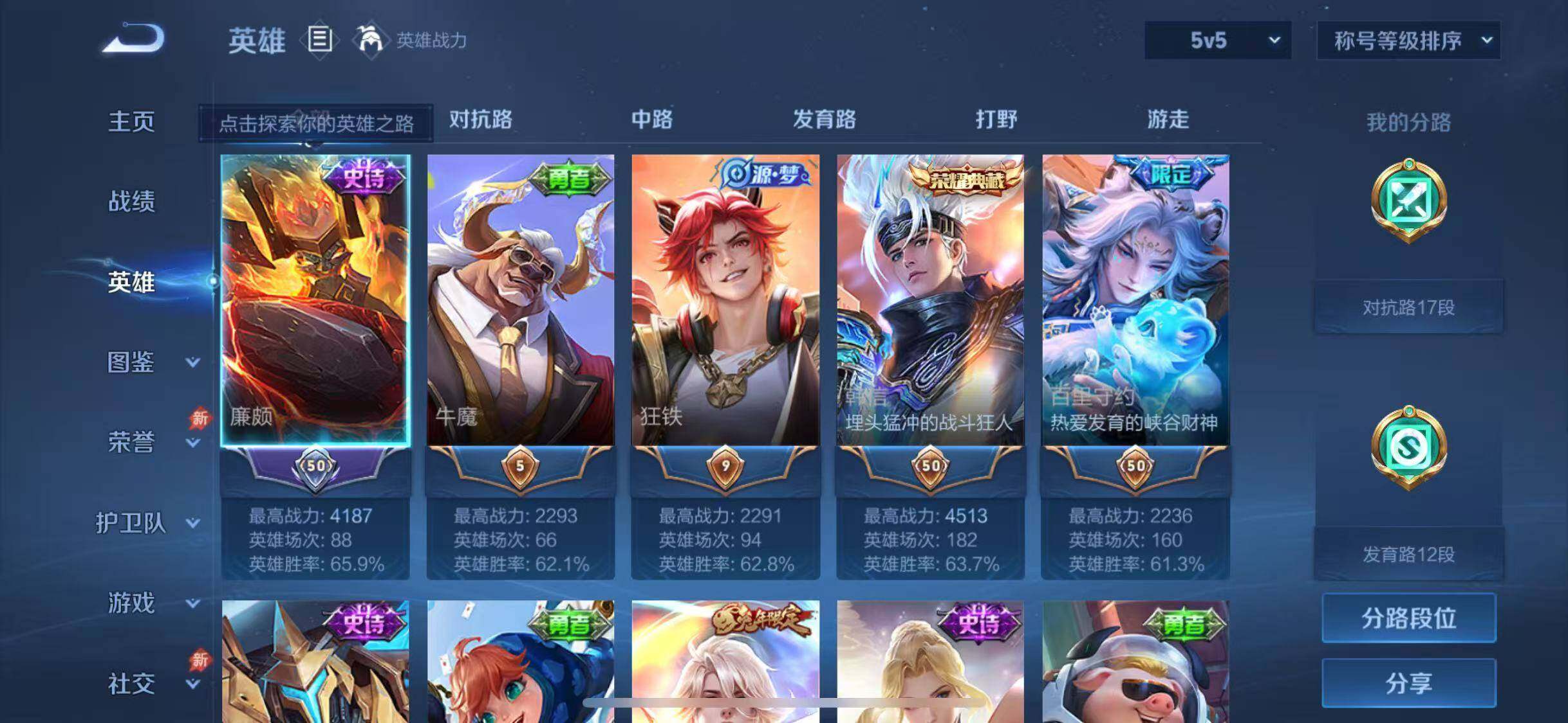 WZQM4349872王者荣耀账号详情图7