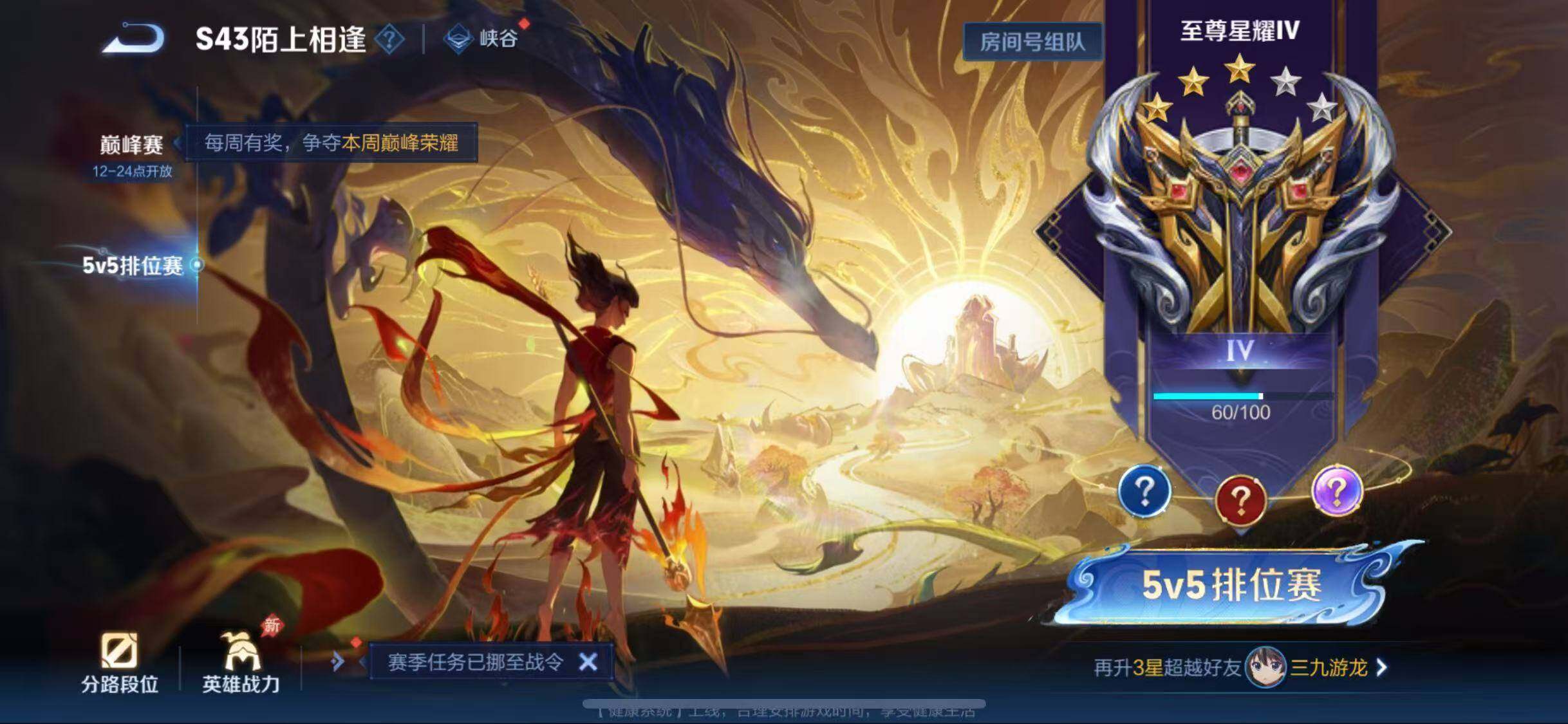 WZQM4349872王者荣耀账号详情图11