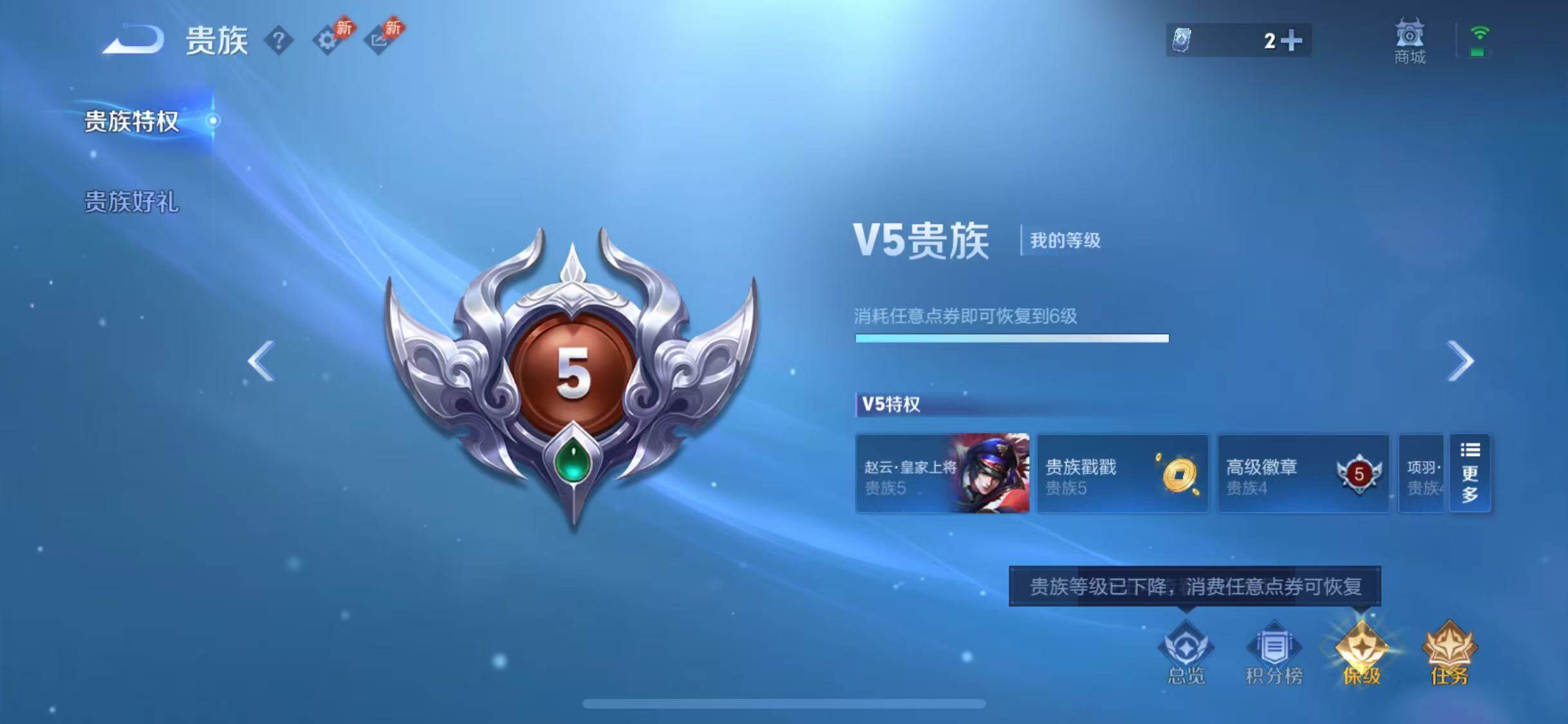 WZQM4349872王者荣耀账号详情图12
