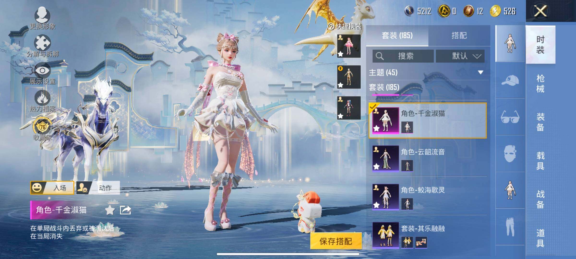 HPLX4205740和平精英账号详情图8 HPLX4205740和平精英账号详情图8