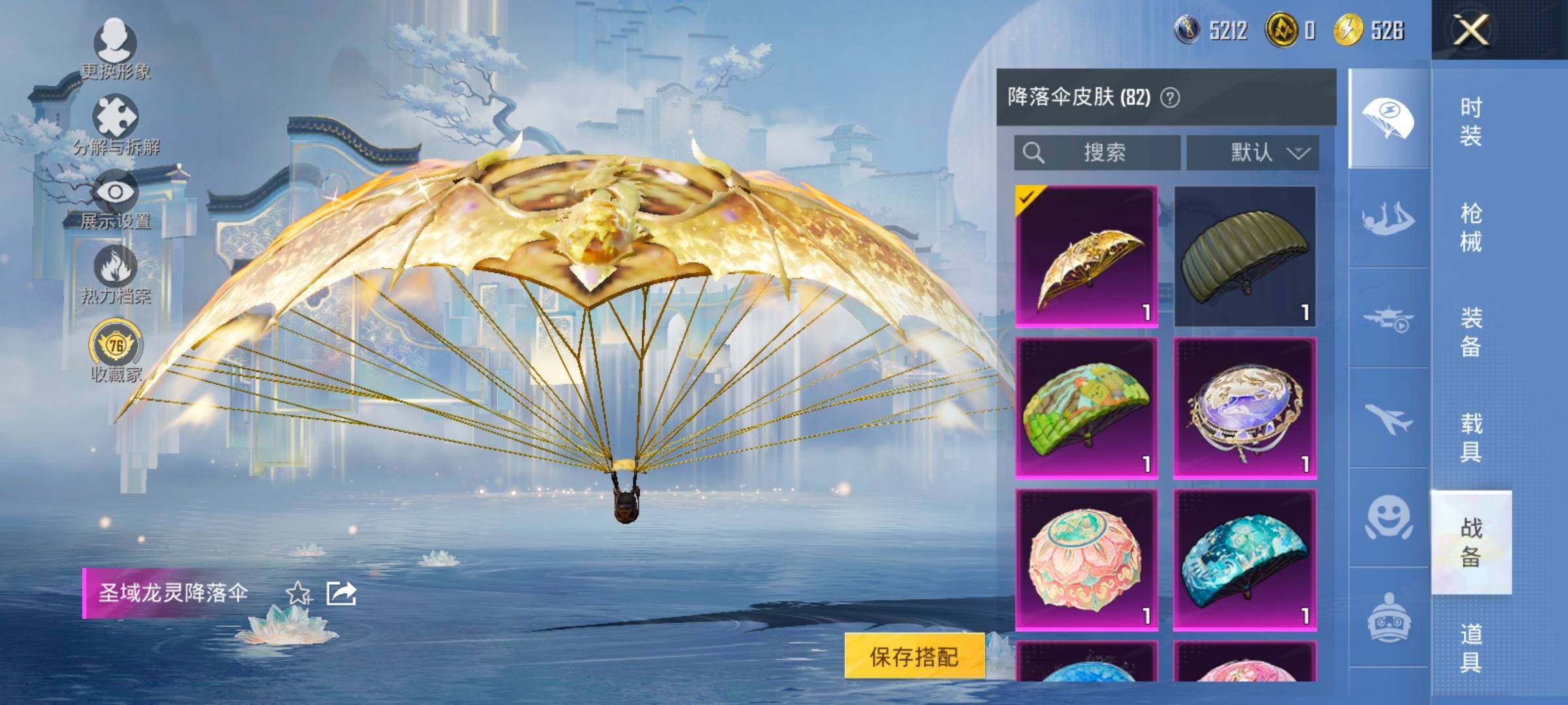 HPLX4205740和平精英账号详情图12 HPLX4205740和平精英账号详情图12