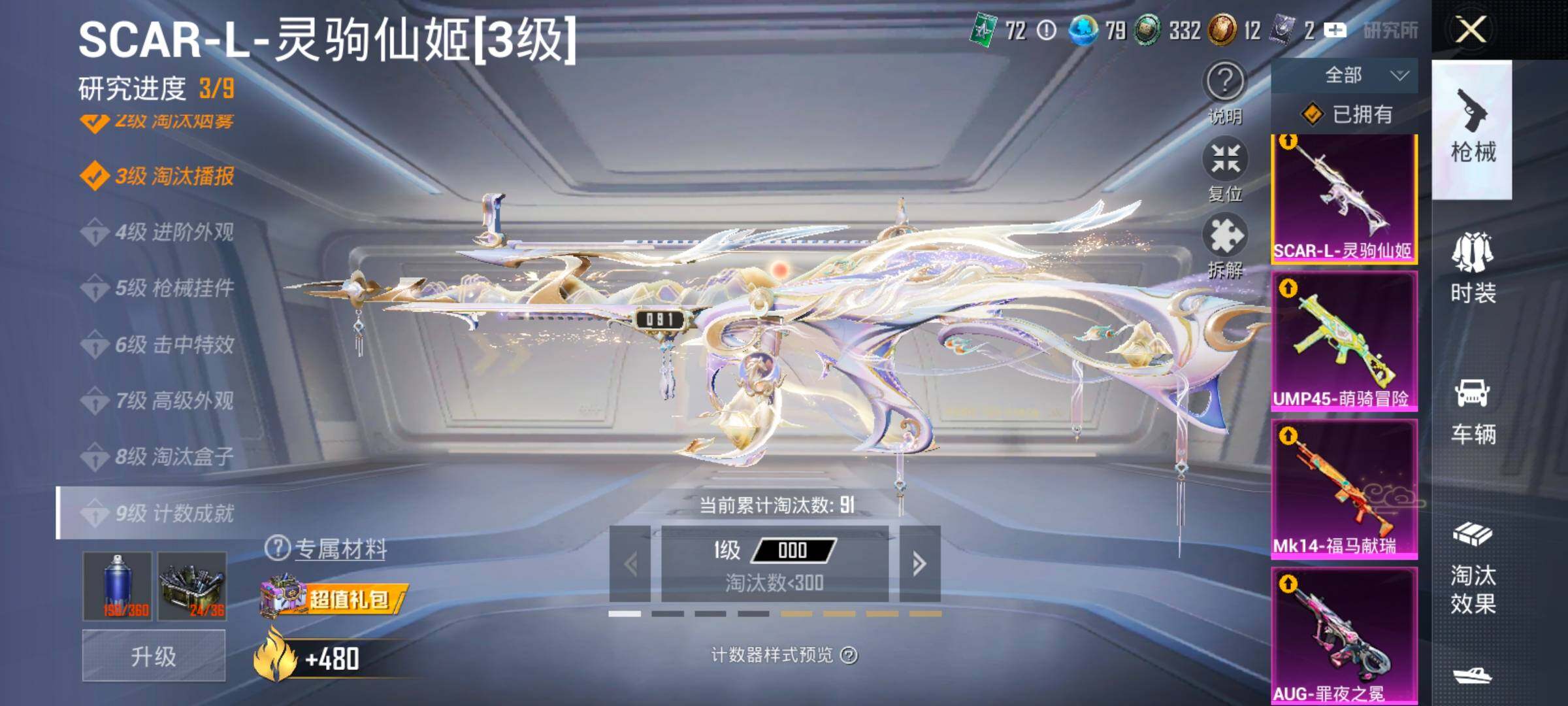 HPLX4205740和平精英账号详情图18 HPLX4205740和平精英账号详情图18