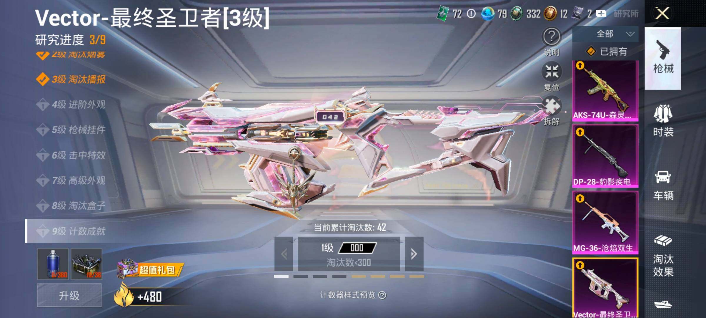 HPLX4205740和平精英账号详情图19 HPLX4205740和平精英账号详情图19