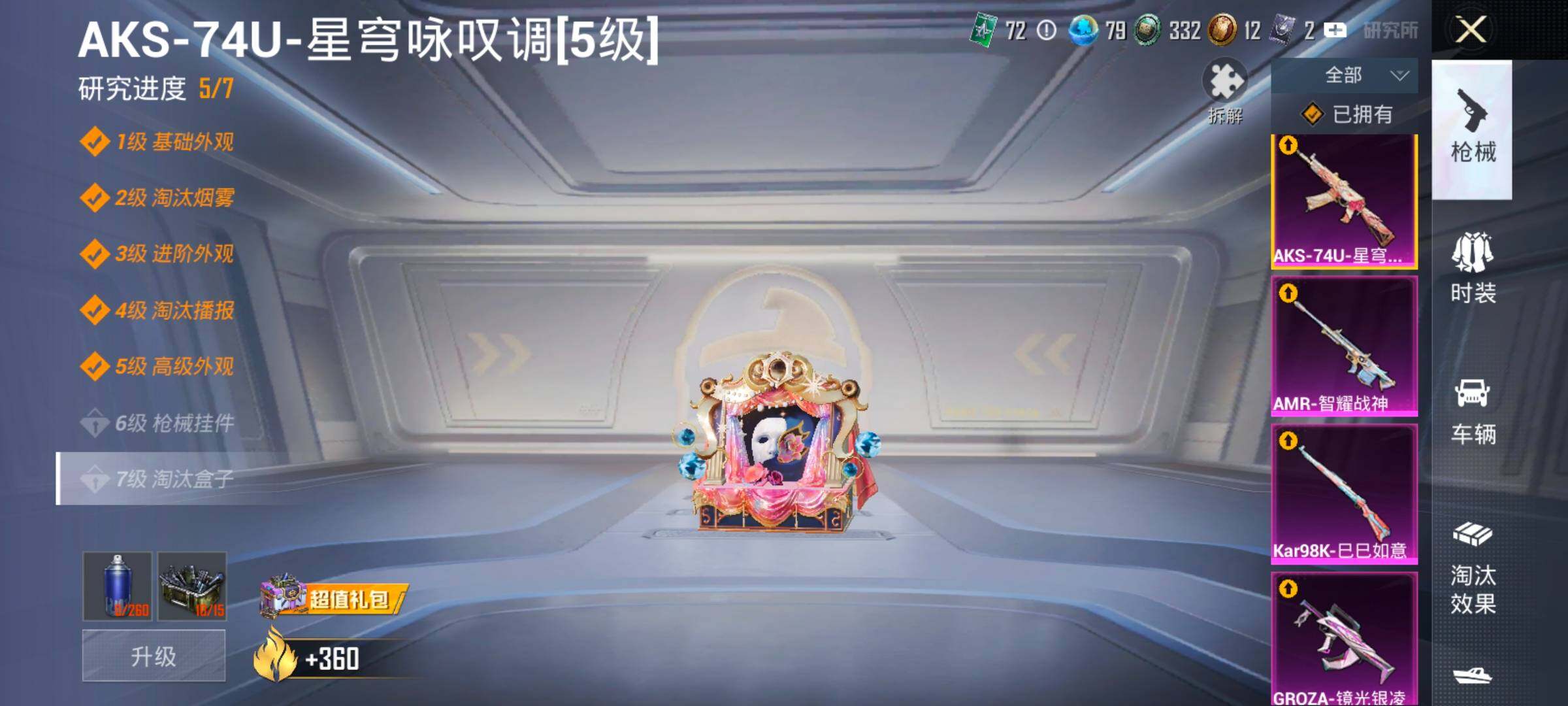 HPLX4205740和平精英账号详情图20 HPLX4205740和平精英账号详情图20