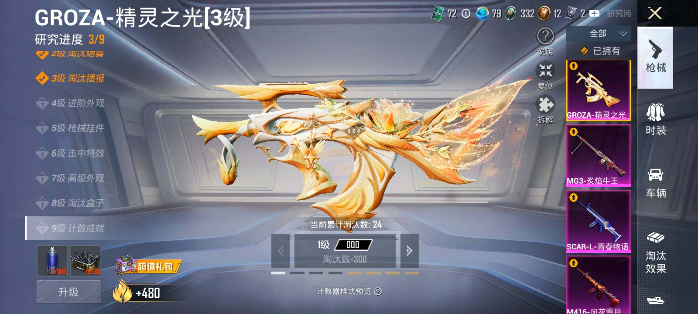 HPLX4205740和平精英账号详情图21 HPLX4205740和平精英账号详情图21