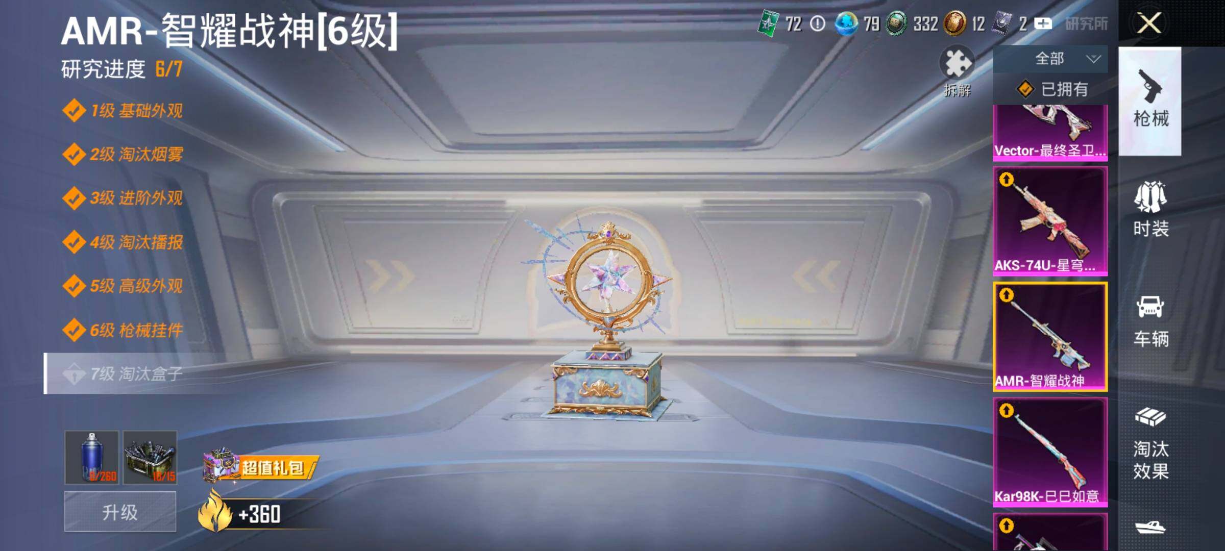 HPLX4205740和平精英账号详情图26 HPLX4205740和平精英账号详情图26