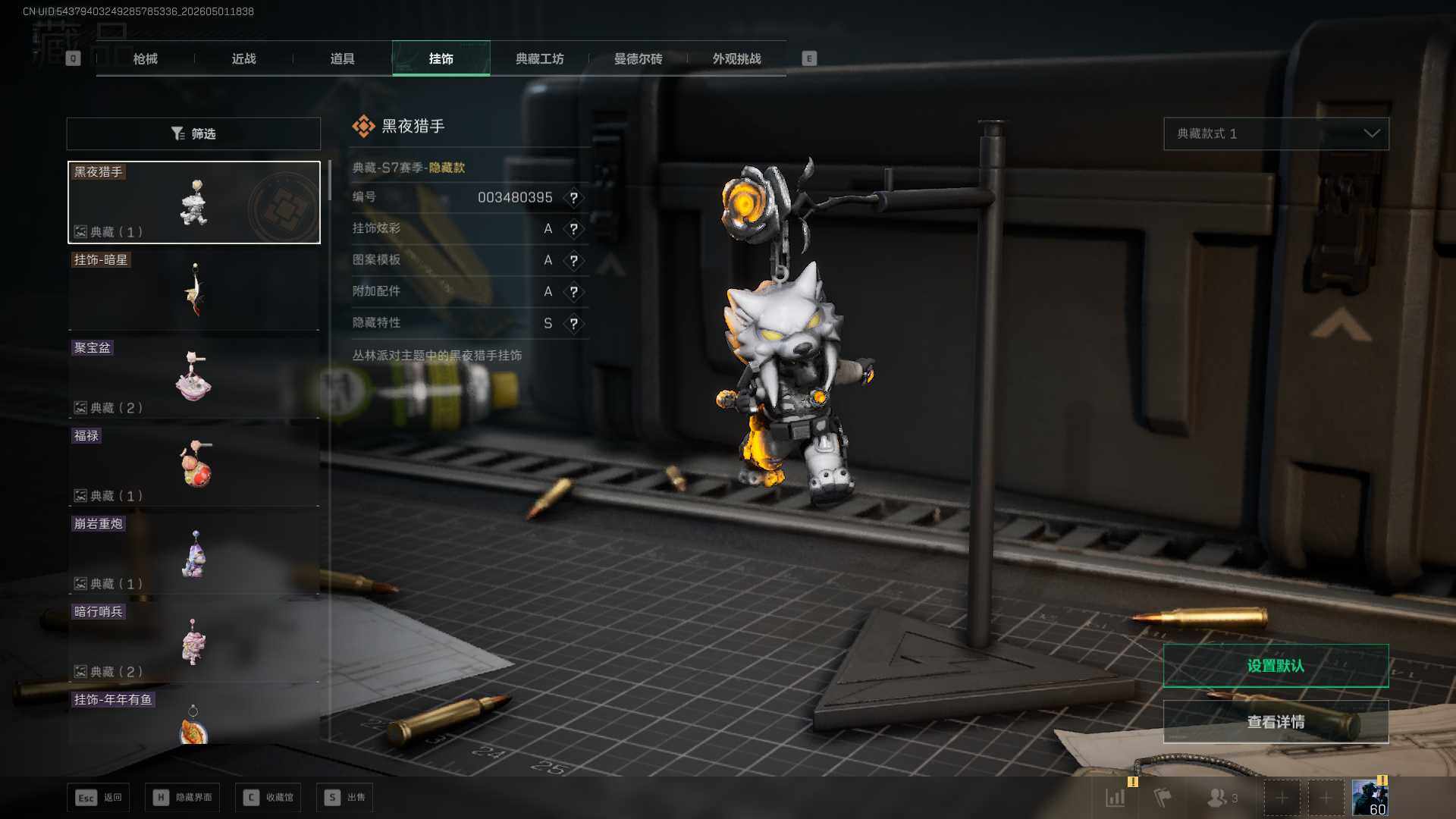 SJZEY4114478三角洲行动账号详情图14