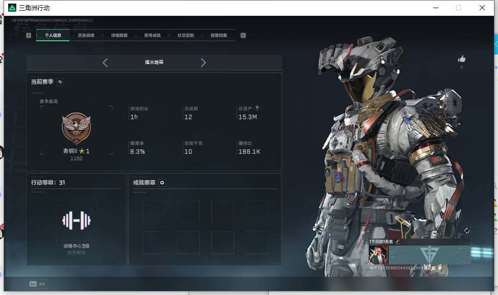 SJZEY4114472三角洲行动账号详情图3