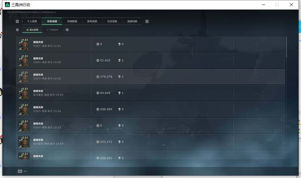 SJZEY4114472三角洲行动账号详情图4