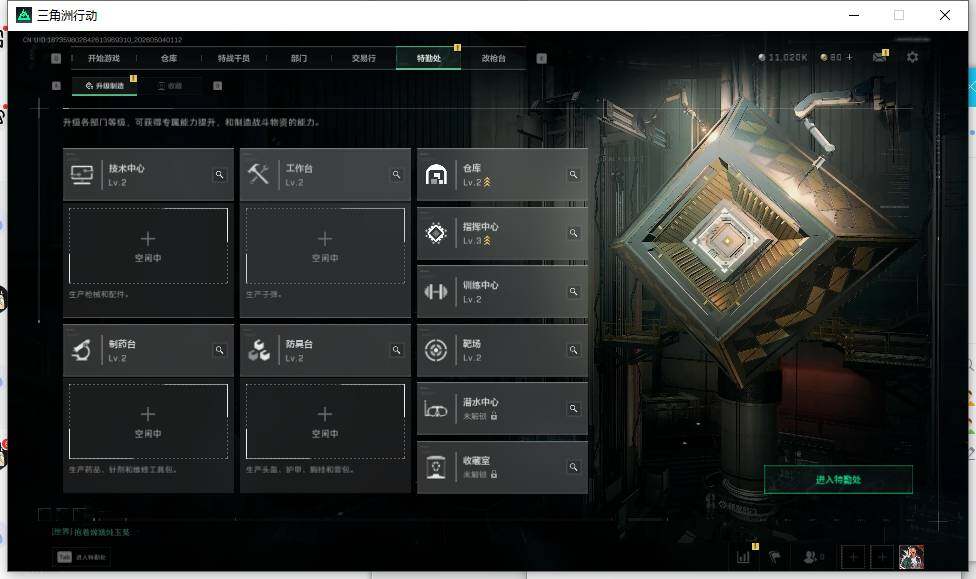 SJZEY4114472三角洲行动账号详情图10
