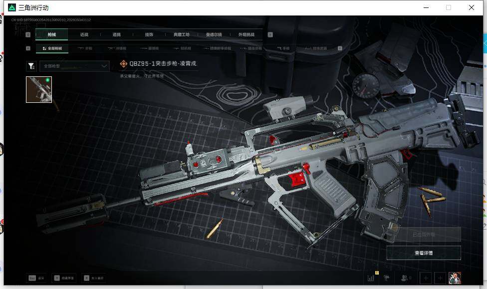 SJZEY4114472三角洲行动账号详情图11