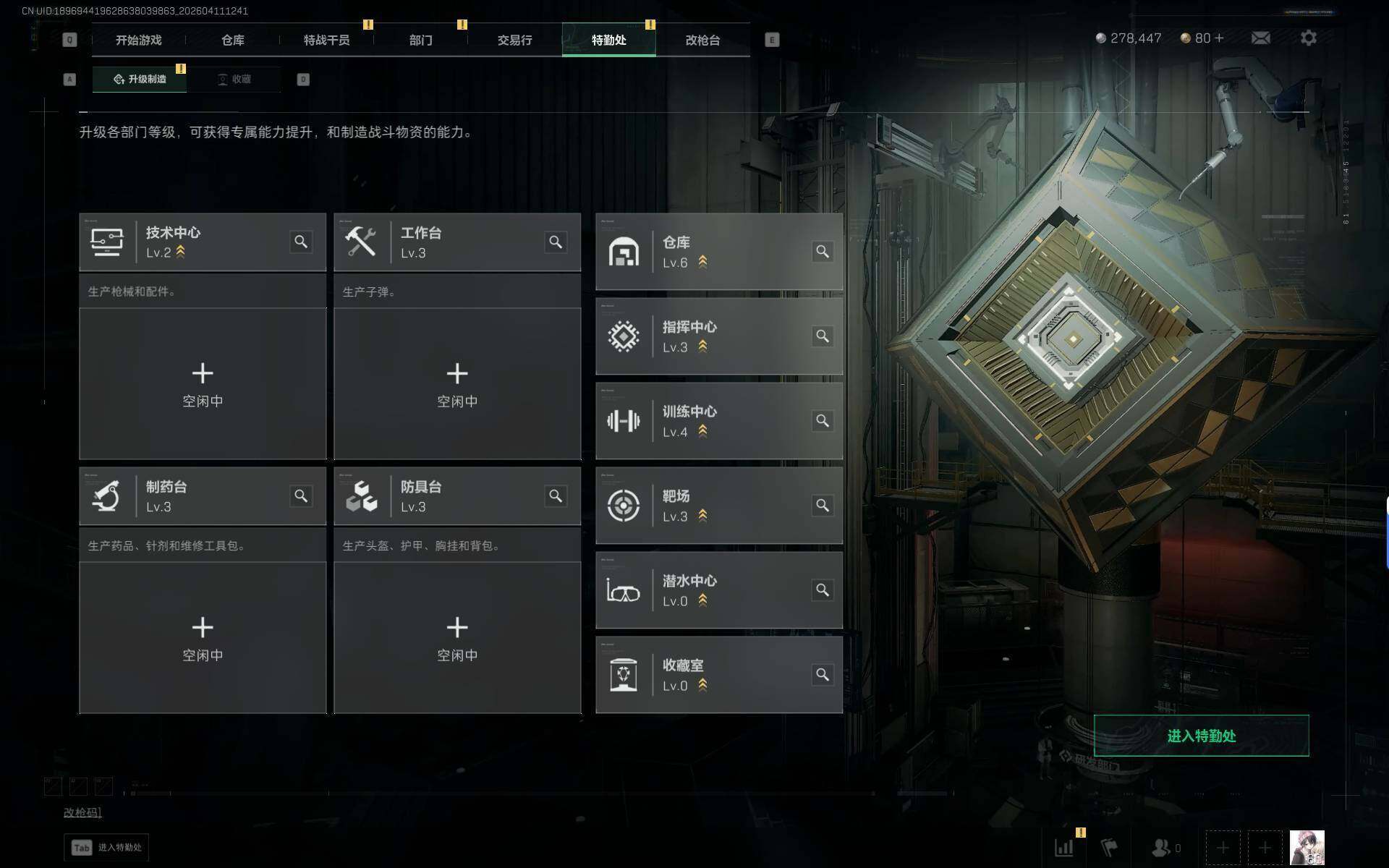 SJZEY4114469三角洲行动账号详情图4