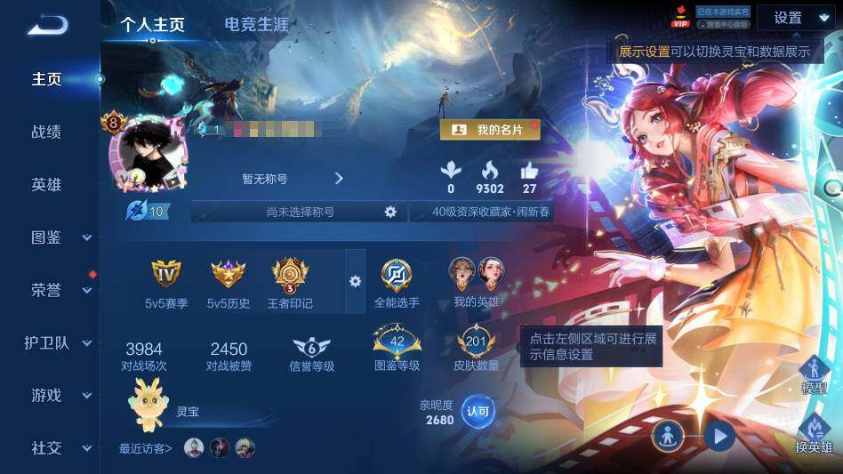 WZQM4349476王者荣耀账号详情图7