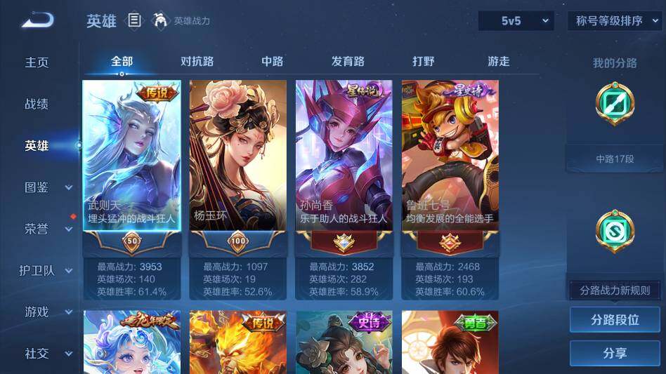 WZQM4349476王者荣耀账号详情图8