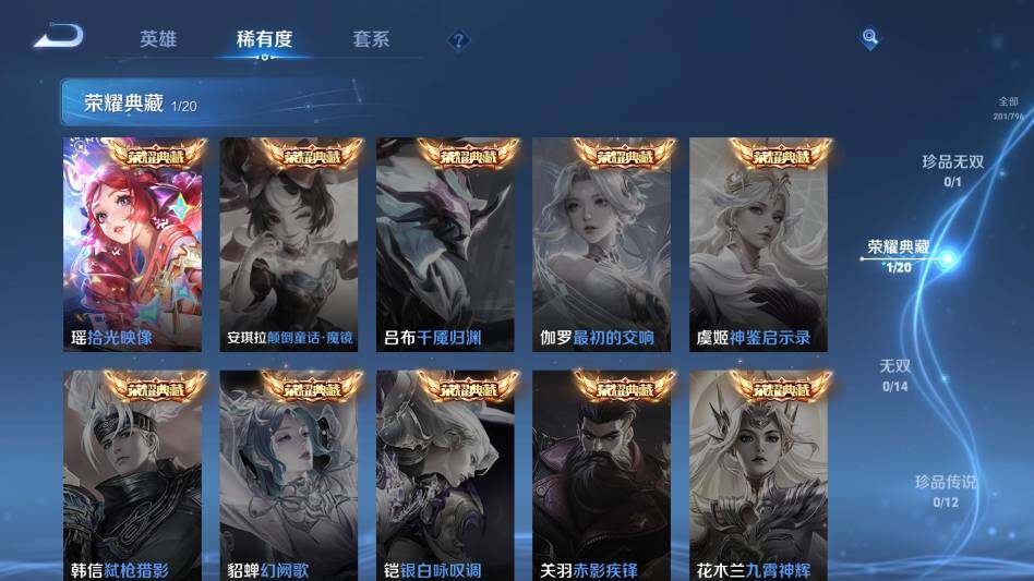 WZQM4349476王者荣耀账号详情图10