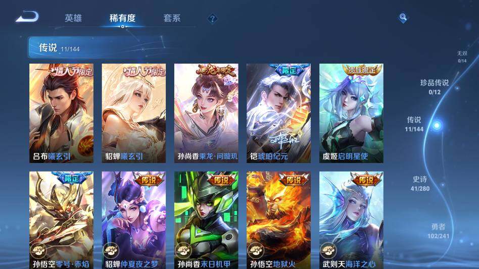 WZQM4349476王者荣耀账号详情图11