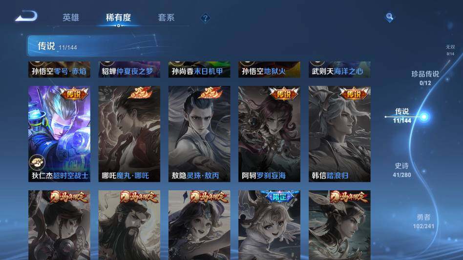 WZQM4349476王者荣耀账号详情图12