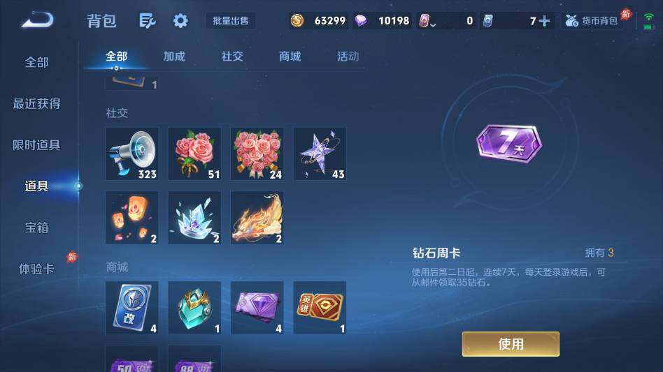 WZQM4349476王者荣耀账号详情图16