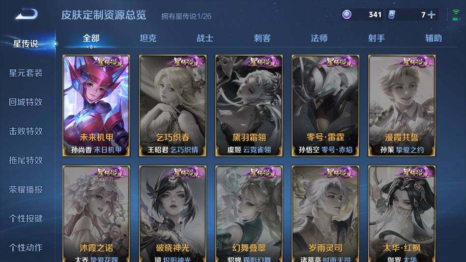 WZQM4349476王者荣耀账号详情图17