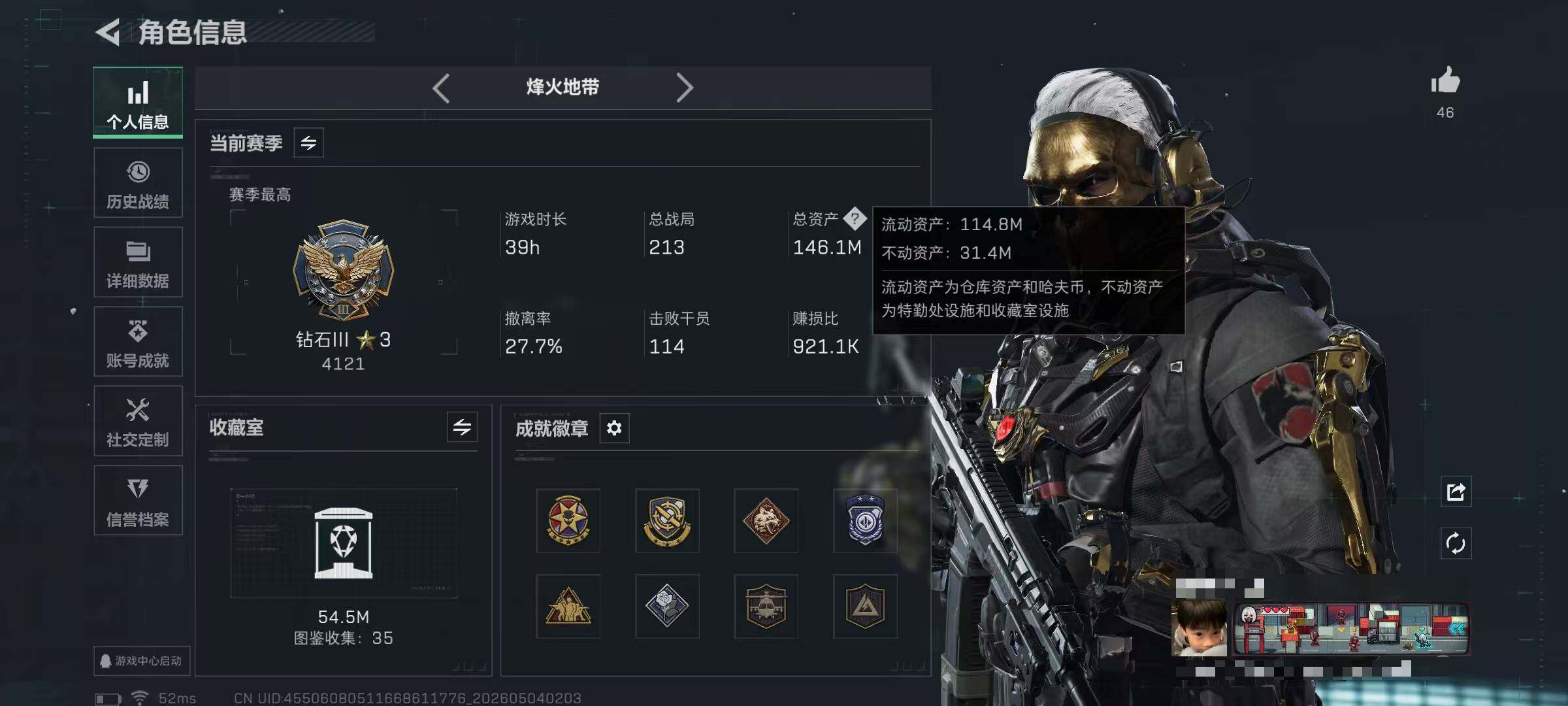 SJZQM4115329三角洲行动账号详情图5