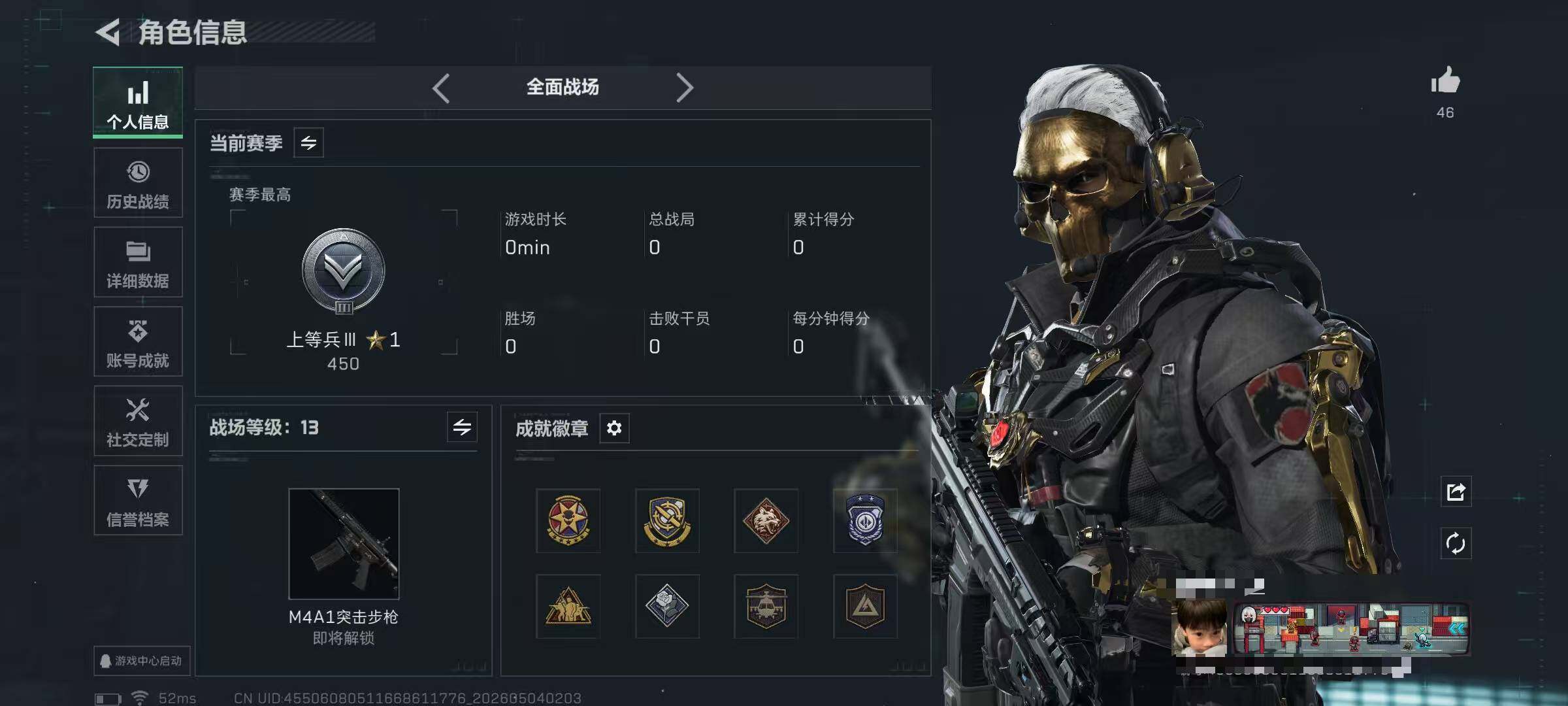 SJZQM4115329三角洲行动账号详情图6
