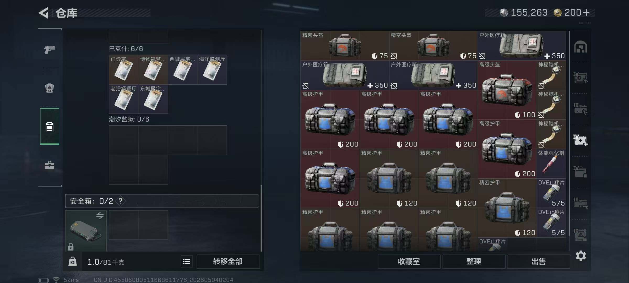 SJZQM4115329三角洲行动账号详情图8