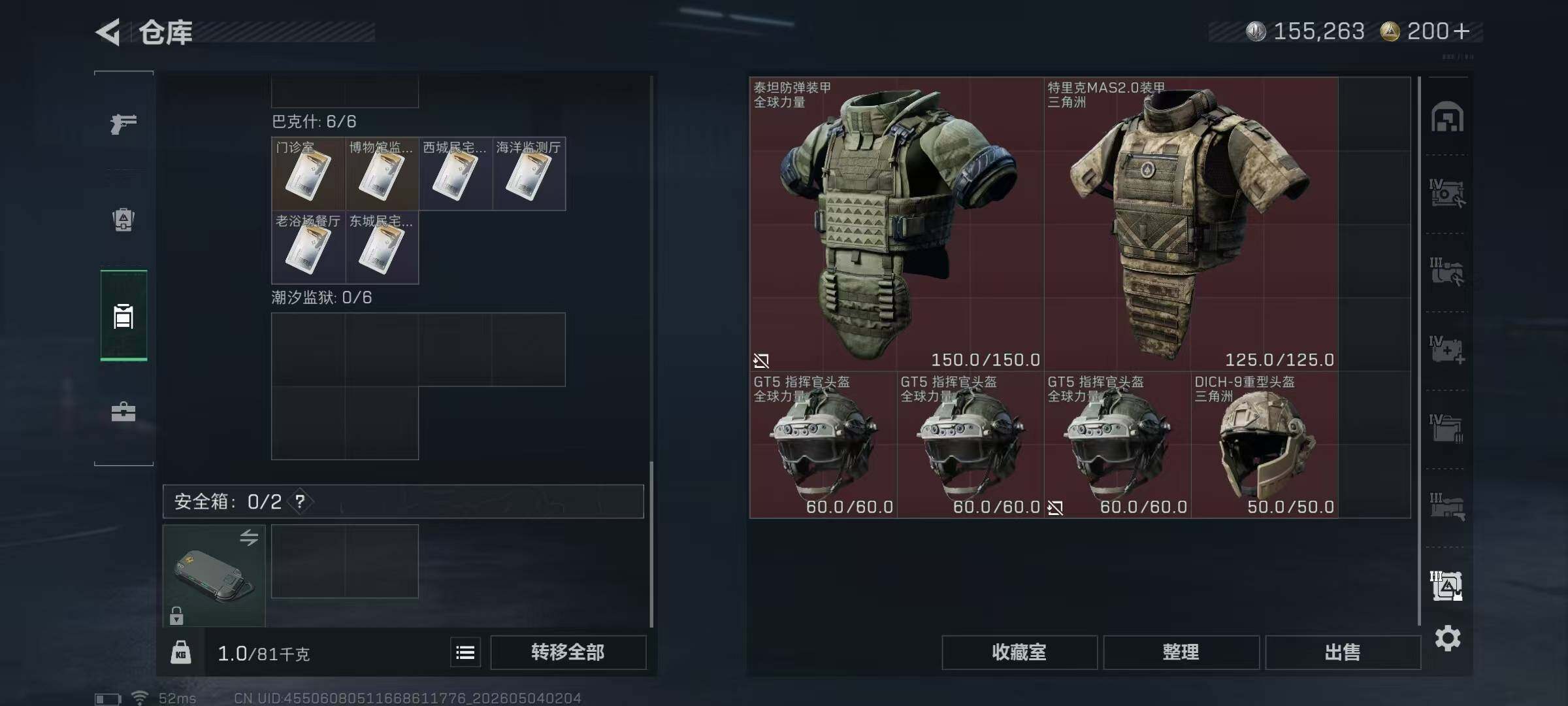 SJZQM4115329三角洲行动账号详情图11