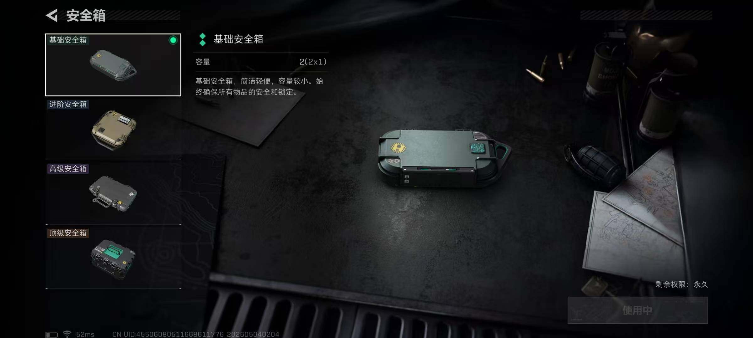 SJZQM4115329三角洲行动账号详情图12