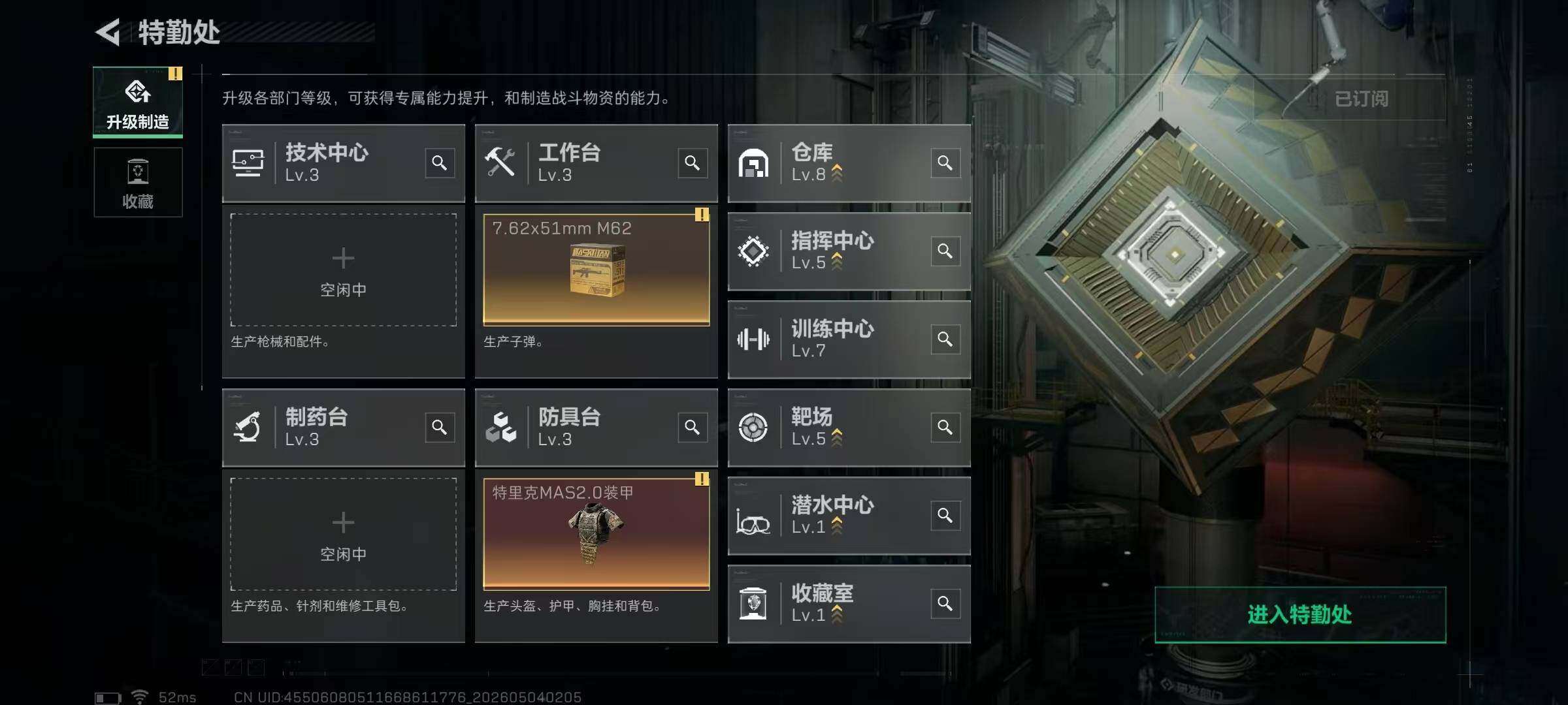 SJZQM4115329三角洲行动账号详情图17